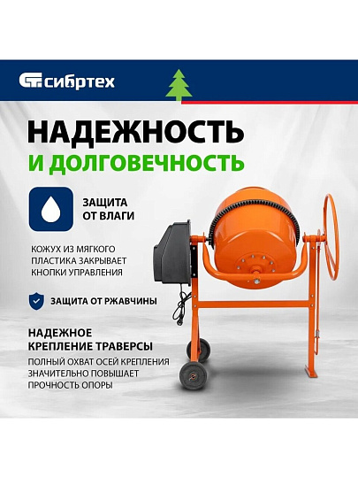 Бетоносмеситель Сибртех, БСН-160, 160 л, 500 Вт, 230 В, чугунный венец, 95512