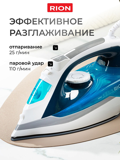 Утюг Rion, SZ-8088, 2200 Вт, керамика, вертикальное отпаривание, противокапельная система, 1.75 м, синий