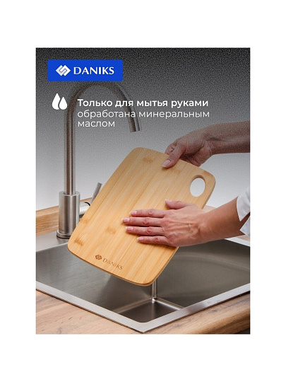 Доска разделочная бамбук, 28х21х1 см, прямоугольная, Daniks, Бамбук, H-1635