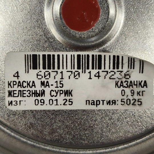 Краска Казачка, Сурик МА-15, масляная, универсальная, глянцевая, 0.9 кг