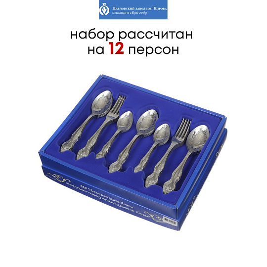Набор столовых приборов нержавеющая сталь, 36 предметов, с художественной росписью, Павловский завод им. Кирова, Тройка М-3, СН-36М3ХФ1