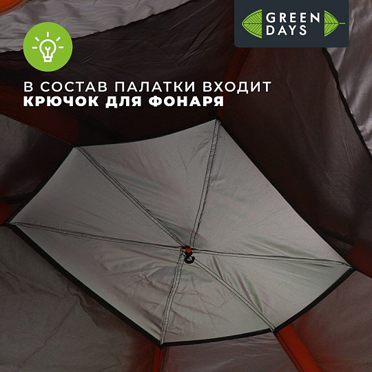 Палатка 4-местная, 310х220х185 см, 1 слой, 1 комн, с москитной сеткой, Green Days, 4SINGLE, GJN188