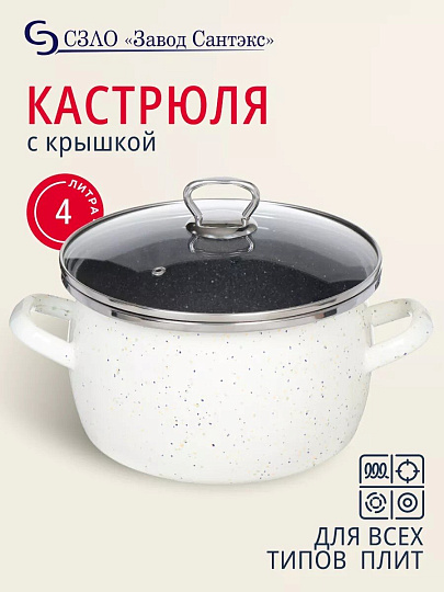 Кастрюля эмалированная сталь, 4 л, крышка стекло, сферический, Сантэкс, Гранит цветной, 1-2440111, индукция