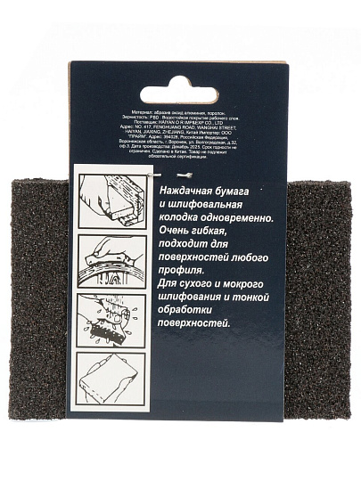 Шлифовальная губка зернистость P80, мягкая, Bartex