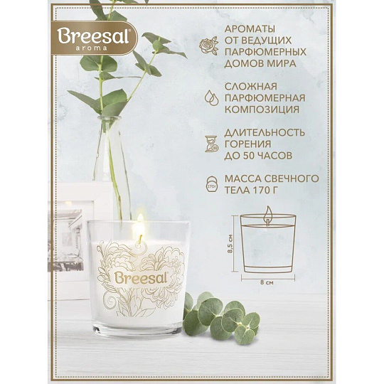 Свеча ароматическая, 8.5 см, в стакане, Breesal, Цветочный каприз, BSAS0004