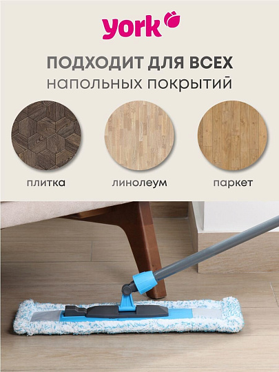 Швабра МОП плоская, белая, York, XL, 081480