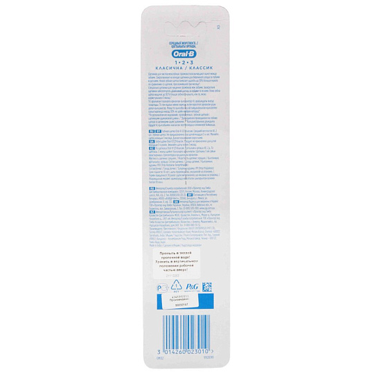 Зубная щетка Oral-B, 3D Classic, средней жесткости, 2 шт