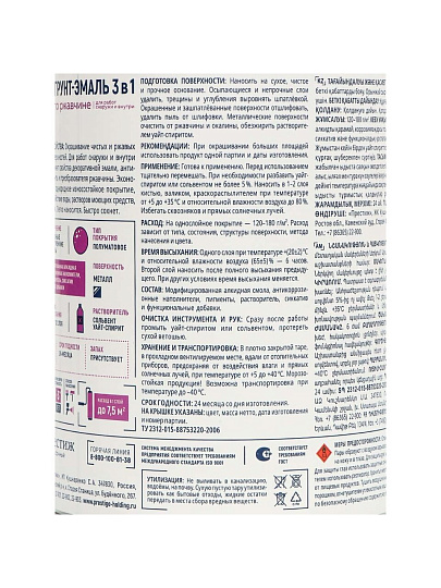 Грунт-эмаль Formula Q8, по ржавчине, алкидная, оранжевая, 0.8 кг