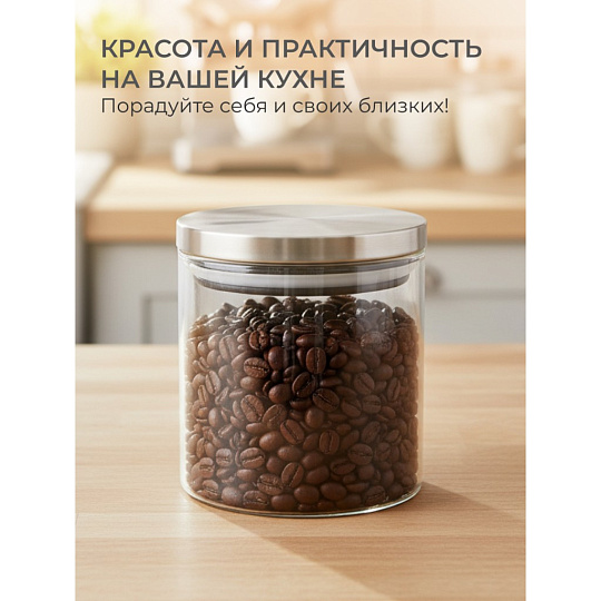 Банка для сыпучих продуктов, стекло, 0.7 л, 10х10 см, с крышкой, Нью-Йорк, Y6-6496