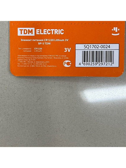 Батарейка TDM Electric, CR1220, Lithium, литиевая, 3 В, блистер, 5 шт, SQ1702-0024