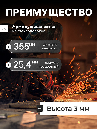 Круг отрезной по металлу, LugaAbrasiv, Extra, BF, диаметр 355х3 мм, посадочный диаметр 25.4 мм, зернистость A24, S 80 м/с, ручная подача