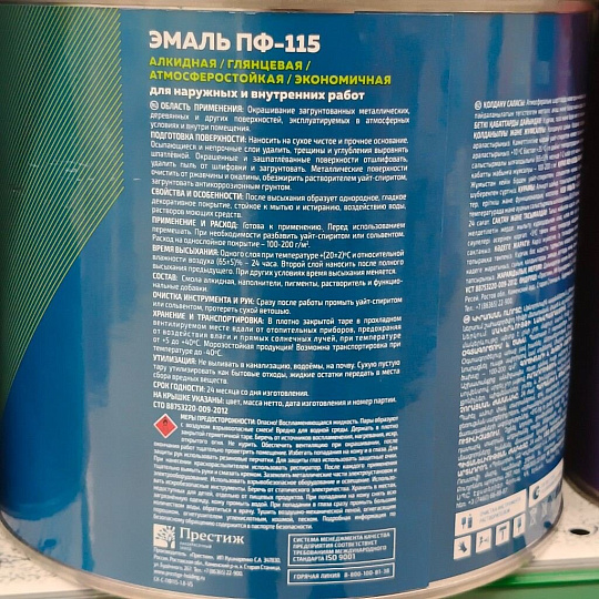 Эмаль Skladno, ПФ-115, алкидная, глянцевая, зеленая, 1.8 кг