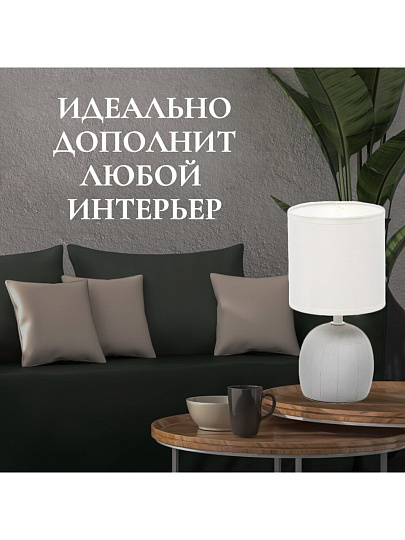 Светильник настольный E14, серый, абажур белый, RL-TL008-1
