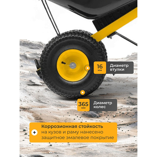 Тачка строительная двухколесная, 250 кг, 140 л, усиленная, 0.8 мм, втулка D16 мм, колесо 15х6.00-6, Denzel