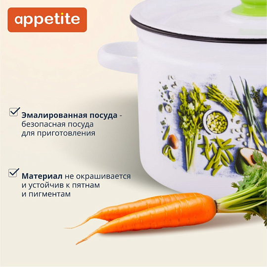 Кастрюля эмалированная сталь, 7 л, крышка сталь, цилиндрическая, Appetite, Свежая зелень, 1с18с, индукция