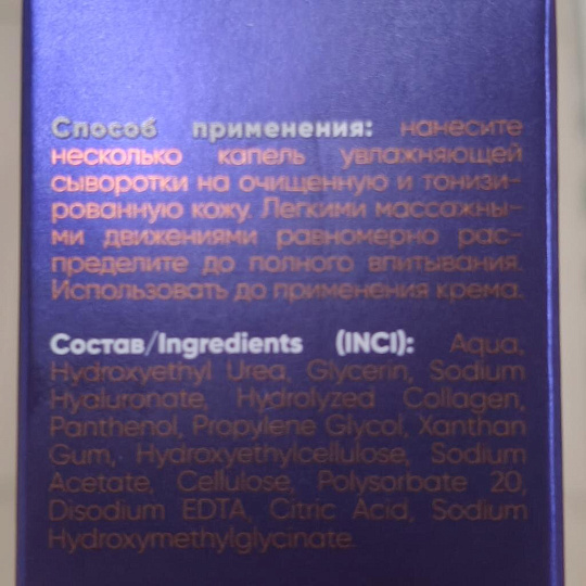 Сыворотка для лица, Claire Cosmetics, Collagen Active Pro, увлажняющая, 30 мл