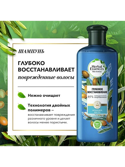 Набор подарочный для женщин, Herbal Essences, Глубокое восстановление, шампунь 250 мл+бальзам 180 мл
