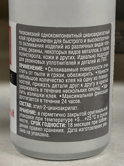 Клей KUDO, цианакрилатный, секундный, водостойкий, однокомпонентный, 20 г, SMB-020