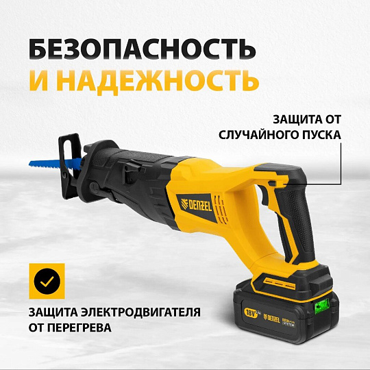 Пила сабельная, аккумуляторная, Denzel, BRC-120, Li-ion, 4 А.ч, 18 В, 1 акк, 120 мм, 3100 об/мин, бесщеточная, 28460
