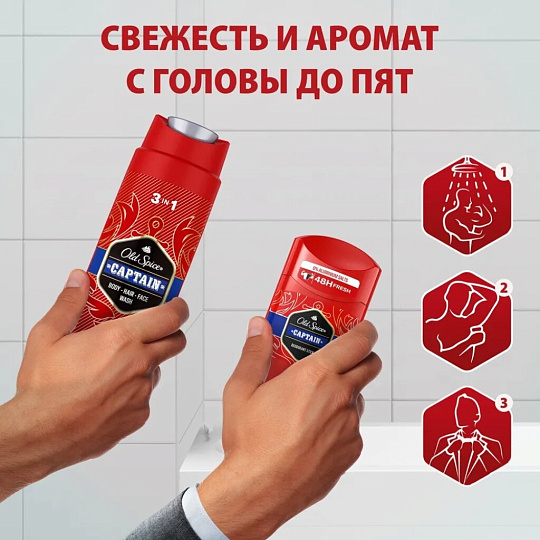 Набор подарочный для мужчин, Old Spice, Captain, дезодорант твердый 50 мл + гель для душа+шампунь 250 мл