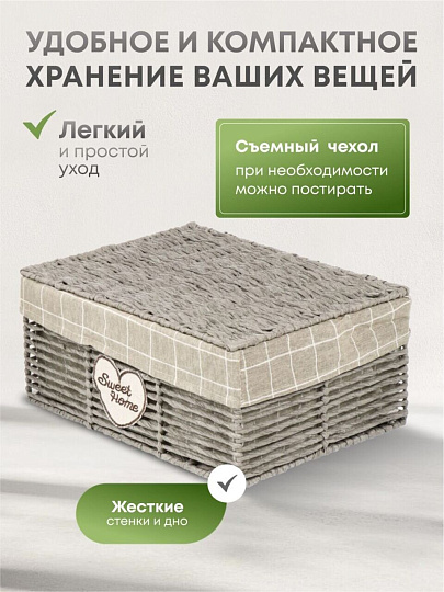 Корзина 38х28х17 см, прямоугольная, плетеная, полимер, с крышкой, Y4-7630