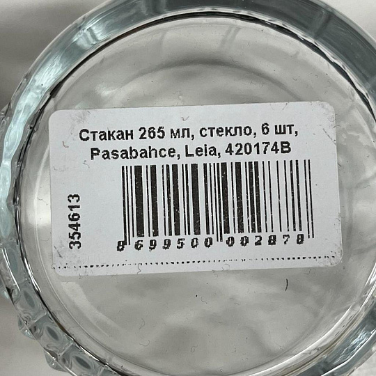 Стакан 265 мл, стекло, 6 шт, Pasabahce, Leia, 420174B