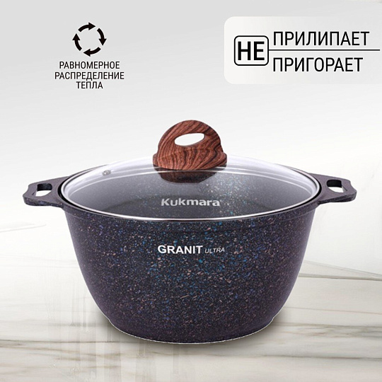 Кастрюля алюминий, антипригарное покрытие, 3 л, крышка стекло, Kukmara, Granit Ultra, кгг32а, синяя