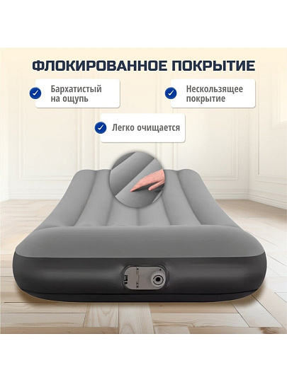 Матрас надувной Bestway, 188х99х30 см, 67556, насос встроенный, электрический, флокированный, 150 кг
