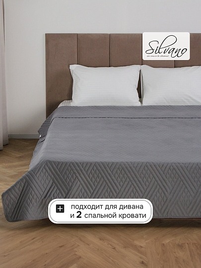 Покрывало евро, 220х240 см, 100% полиэстер, стеганое, Silvano, Сетка, темно-серое