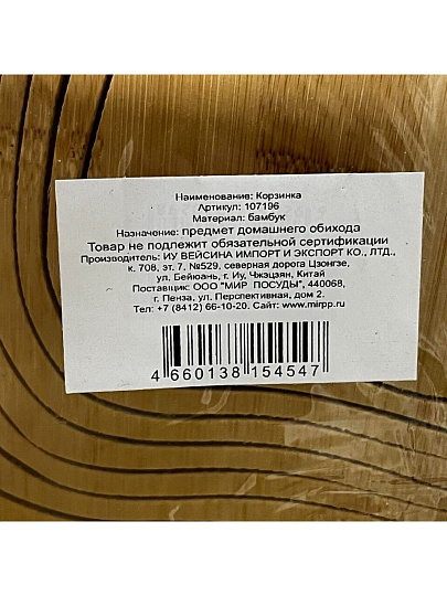 Корзина для фруктов, бамбук, 20х23 см, трансформер, 107196