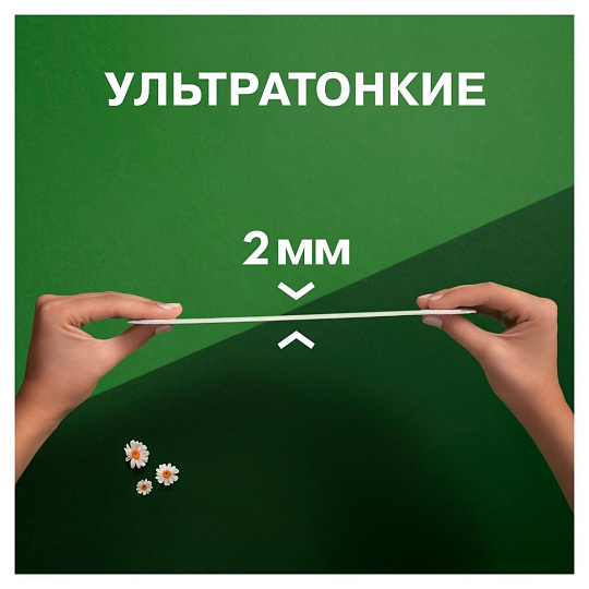 Прокладки женские Naturella, Ultra Night, 7 шт