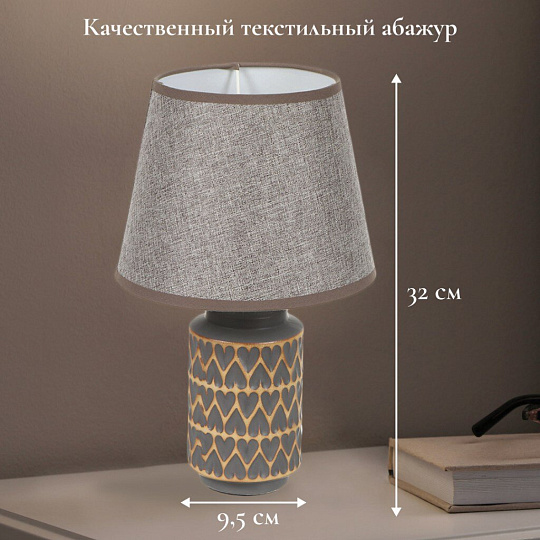 Светильник настольный E14, абажур серый, Y9-070