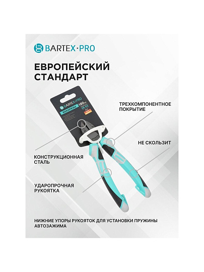 Бокорез 180 мм, Bartex, Pro, TFSP007
