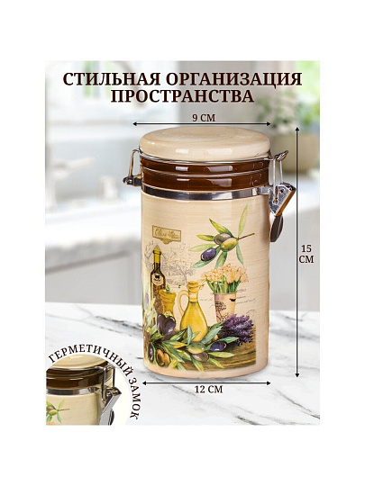 Банка для сыпучих продуктов, доломит, 0.75 л, с крышкой, Daniks, Левадия