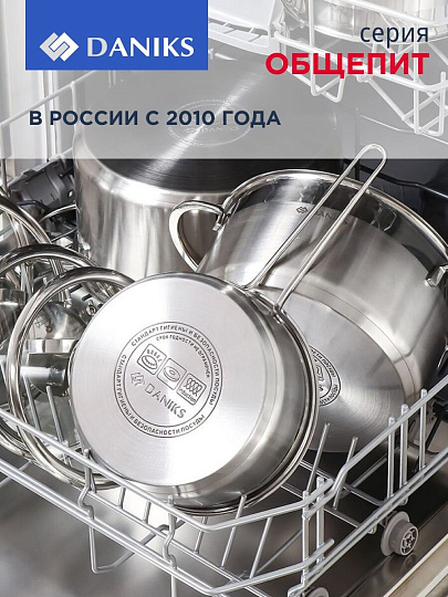 Кастрюля нержавеющая сталь, 10 л, крышка стекло, Daniks, Общепит, SD-6BP-10, индукция