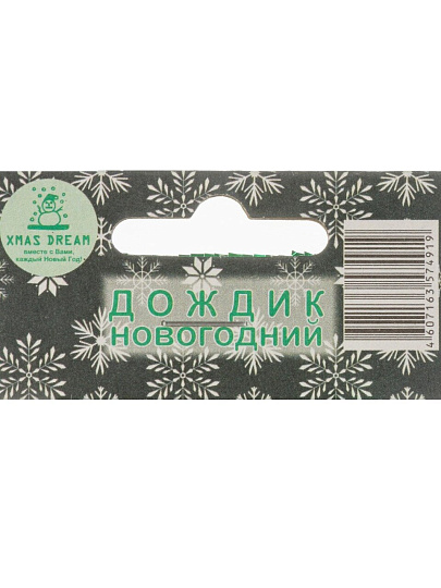 Дождик 20х100 см, зеленый, глянец, 20-100