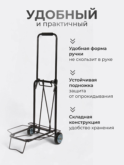 Тележка складная 38х35.5х89 см, металл, 35 кг, черная, без сумки, BMC-06LSB, 093520