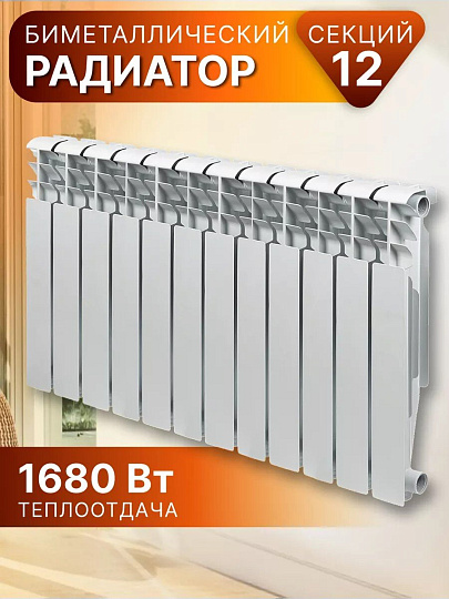 Радиатор биметалл, 500х100 мм, STI, 12 секций
