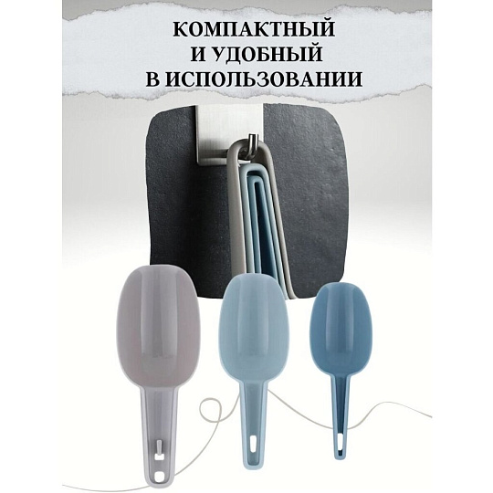Набор для сыпучих продуктов, совки, пластик, навеска, 3 шт, Daniks, Y4-7876