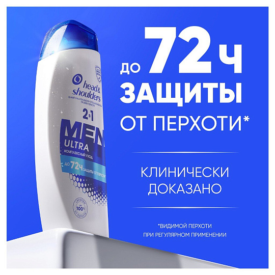 Шампунь Head & Shoulders, Комплексный уход 2в1, против перхоти, 360 мл