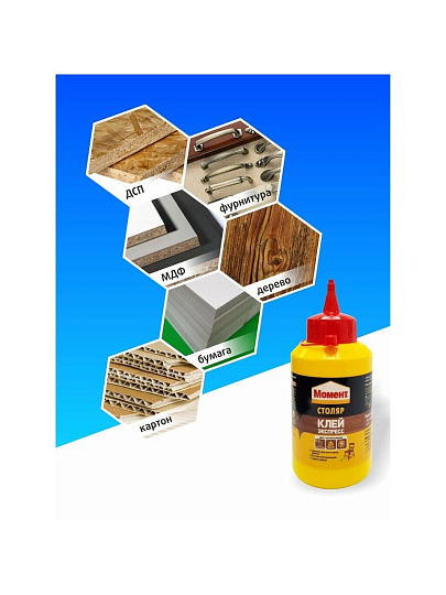Клей Момент, однокомпонентный, 250 г, 422981, Столяр