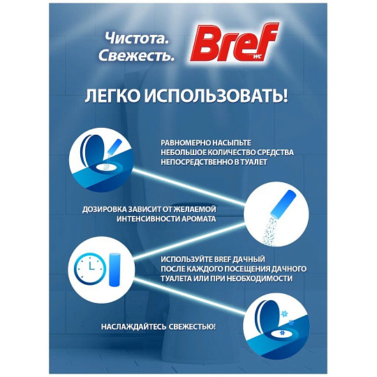 Средство для унитаза Бреф, Дачный, порошок, 450 г, 2228553