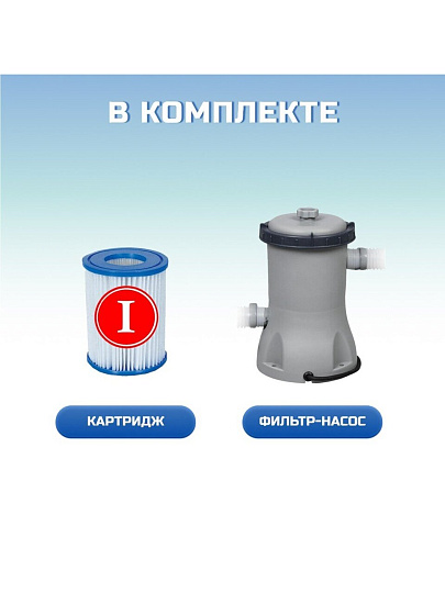Бассейн каркасный Bestway, 305х76 см, Steel Pro, 56679, фильтр-насос, 4678 л