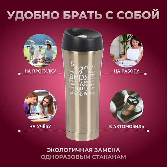 Термокружка нержавеющая сталь, 0.45 л, Daniks, Женский стиль 1, колба нержавеющая сталь, SL-NT015-1