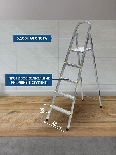 Стремянка 1 секция, 5 ступеней, металл, 1.09 м, 150 кг, Amigo, ЛС1005