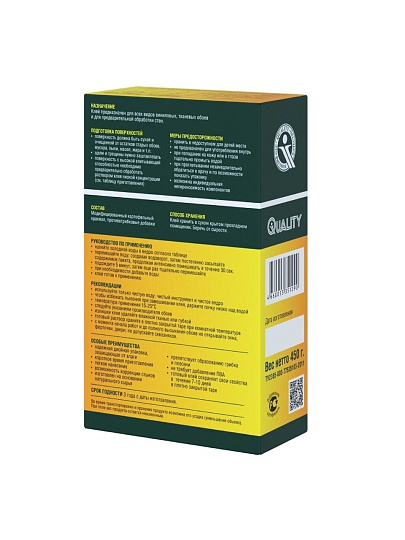 Клей для виниловых обоев, Quality, 450 г, 11-12 рулонов, картон, 7228