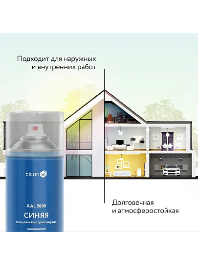 Эмаль аэрозольная, Elcon, универсальная, быстросохнущая, акриловая, глянцевая, синяя, RAL 5005, 520 мл