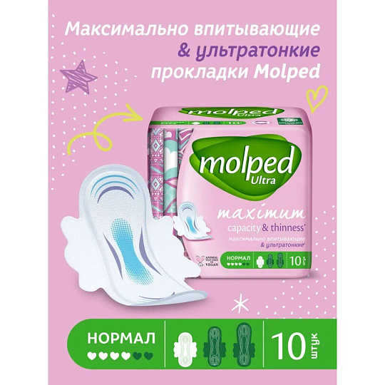 Прокладки женские Molped, Ultra Normal, 10 шт