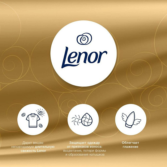 Кондиционер для белья Lenor, 1.8 л, Золотая орхидея, концентрат