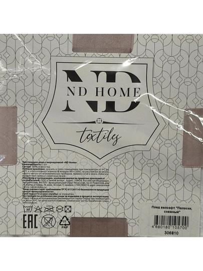 Плед евро, 200х220 см, велсофт, 100% полиэстер, ND Home, Полоски, белый